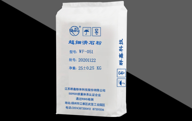 超細(xì)滑石粉
