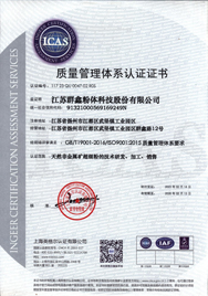 ISO9001